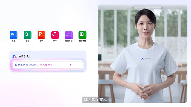 WPS Office 多平台协同办公，云文档实时同步