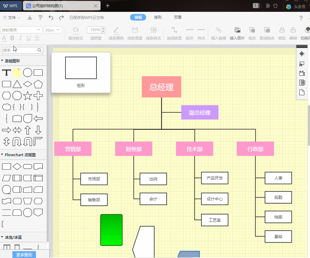 WPS Office 兼容 Word Excel PPT，完美替代 Microsoft Office